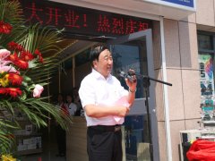 華瑞達(dá)“WANDEFO萬得?！逼炫灥晔⒋箝_業(yè)