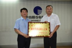 市總工會領(lǐng)導一行走進公司送知識、授獎牌