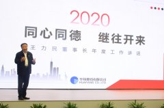 公司年度總結(jié)表彰  開啟未來(lái)發(fā)展新篇