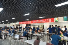 公司新職工食堂正式啟用，改善條件，提升服務(wù)