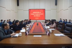 公司召開領(lǐng)導班子及成員2022年度綜合考核會議