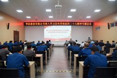 公司黨委書記、董事長盛守祥為黨員干部講黨課