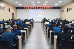 【錦繡華紡 合規(guī)致遠】公司開展知識產權培訓