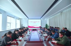 公司舉辦樹(shù)立和踐行正確政績(jī)觀學(xué)習(xí)教育讀書(shū)班